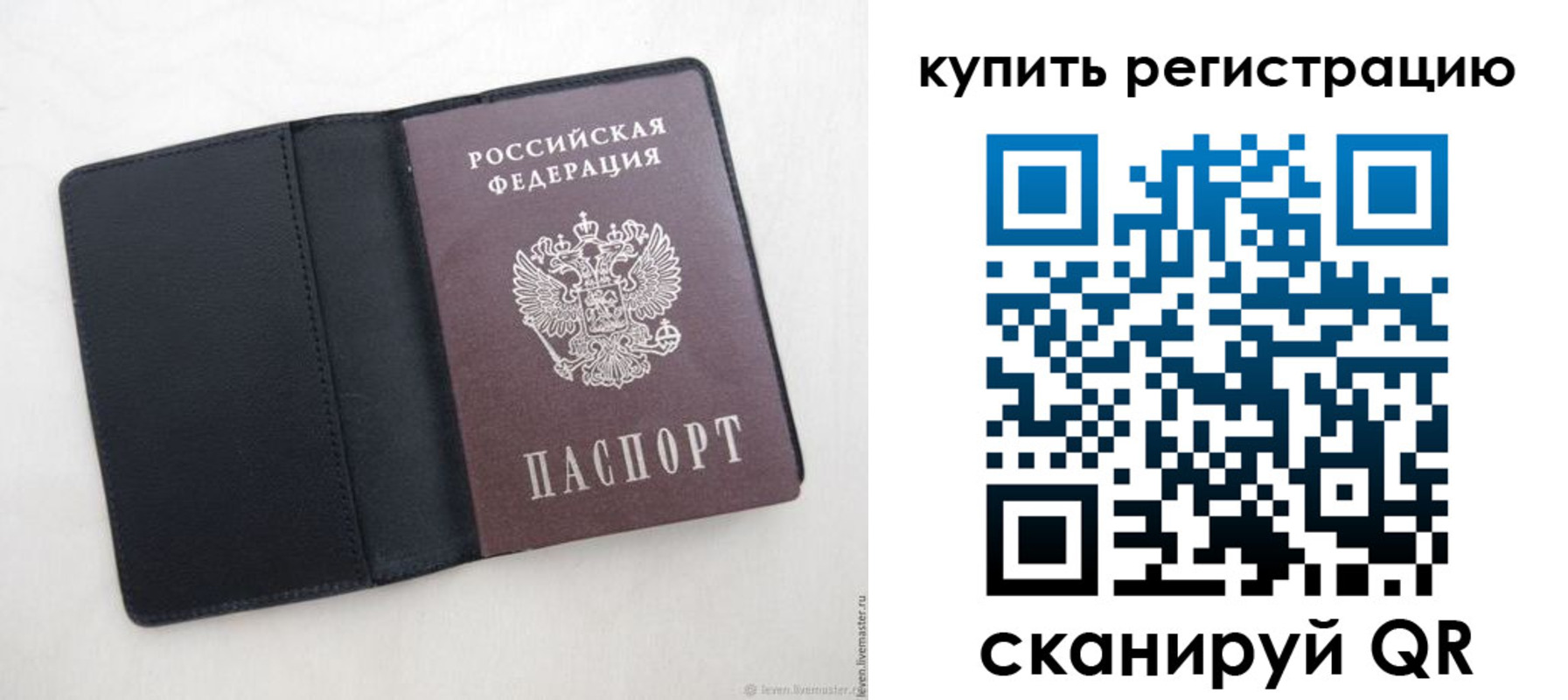 временная регистрация поиск в Горячем Ключе