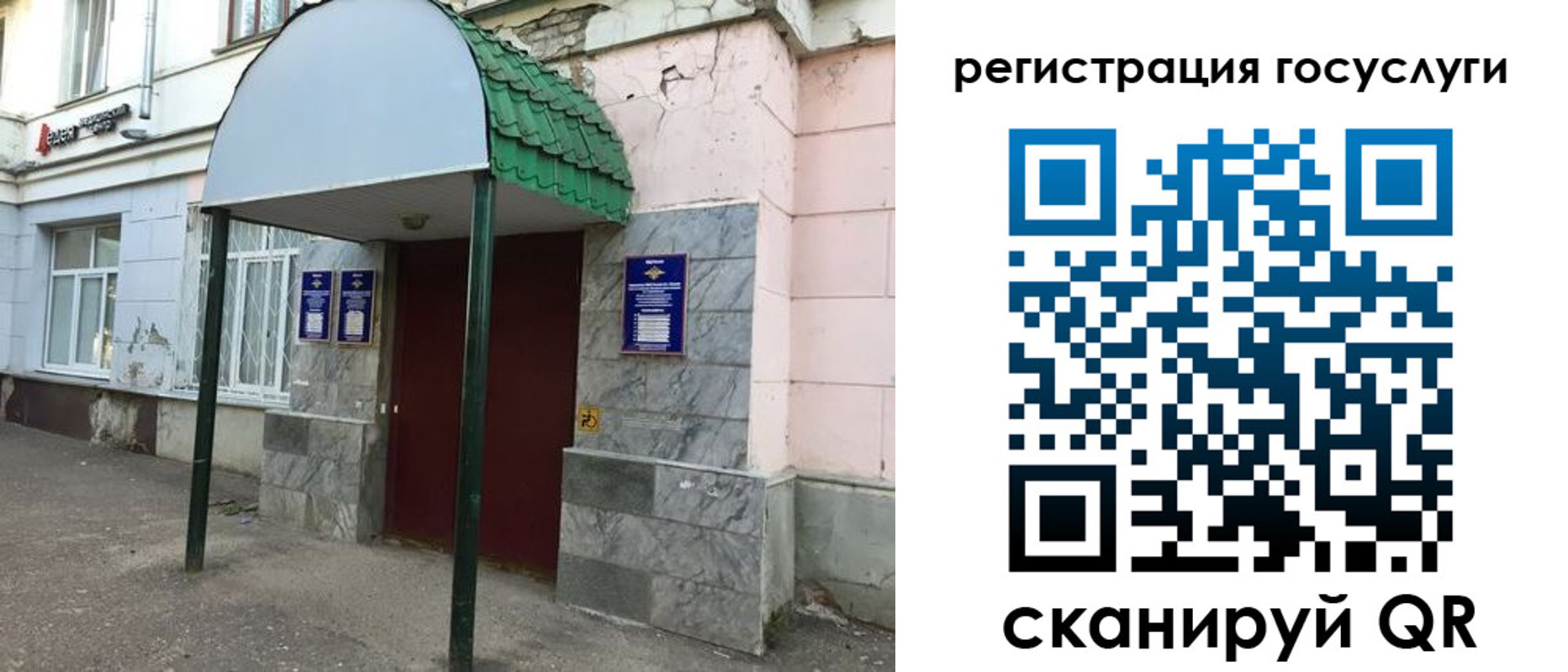 прописка в квартире в Горячем Ключе