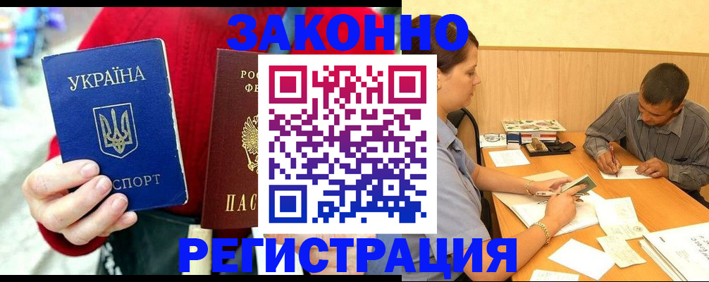 прописка для военкомата в Горячем Ключе